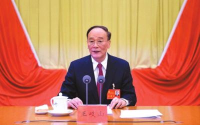 王岐山在會上作報告。據(jù)中紀委網(wǎng)站