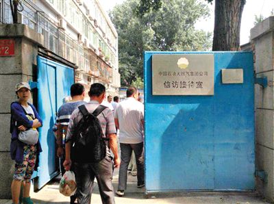 6月17日，河南周口30名“受害者”來到中石油總部信訪接待室“討說法”。新京報(bào)記者