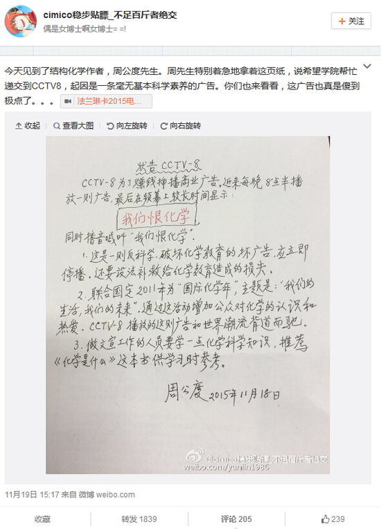 微博截圖 微博截圖