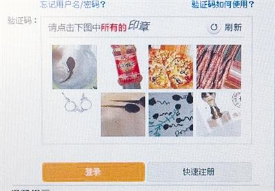 春運搶票進(jìn)入白熱化 熱門票3分鐘“秒光” 春運搶票進(jìn)入白熱化 熱門票3分鐘“秒光”