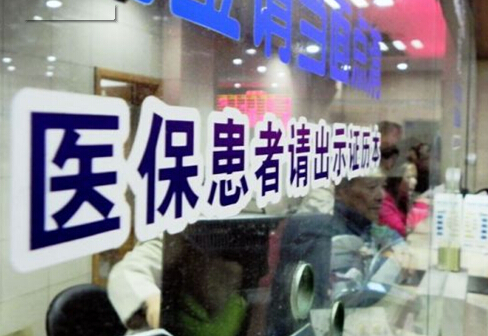 專家解讀城鄉(xiāng)居民基本醫(yī)?！岸弦弧睂?lái)哪些變化