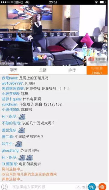 王瑞兒的直播間。圖：于亞妮