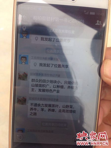 聽起來“高大上”，實(shí)則“土里土氣”的第一書記群。