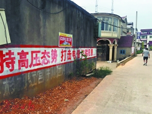 村里隨處可見(jiàn)的標(biāo)語(yǔ)。