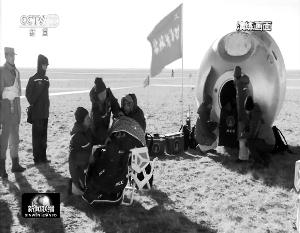 圖為神舟十一號返回艙搜救演練的央視視頻截圖。