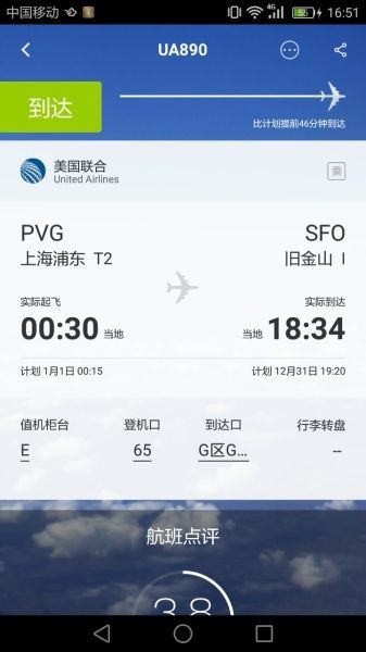 這個航班火了：2017元旦起飛，降落卻是2016年