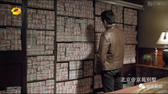 除反腐劇里的“藏錢”，貪官買房還干啥？