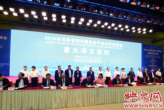 河南現(xiàn)代服務業(yè)洽談會簽約儀式 河南現(xiàn)代服務業(yè)洽談會簽約儀式