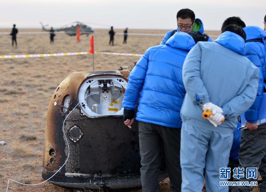 我國探月飛行試驗(yàn)器返回器成功在預(yù)定區(qū)域降落 我國探月飛行試驗(yàn)器返回器成功在預(yù)定區(qū)域降落