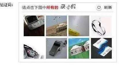 “請點擊下圖中所有美男子”，12306購票驗證碼難倒旅客