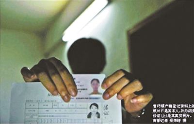 曾巧娟戶籍登記資料上的照片不是其本人，補(bǔ)辦的身份證（上）才是其真實(shí)照片 攝影/梁煒培