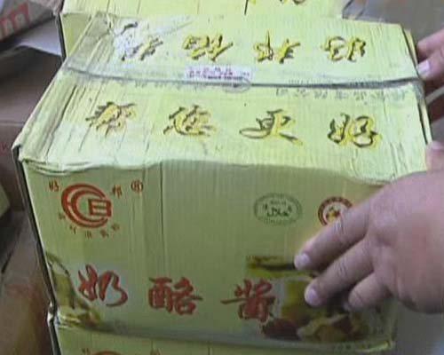 超市月餅掃碼驚現(xiàn)藥名 生產廠家問題一籮筐 超市月餅掃碼驚現(xiàn)藥名 生產廠家問題一籮筐