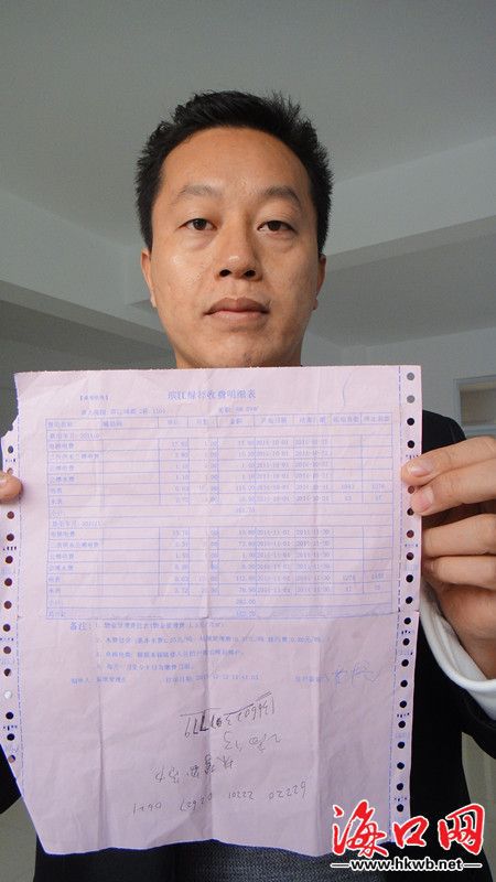 ?？谝恍^(qū)現(xiàn)"天價(jià)水費(fèi)"