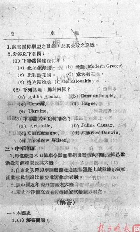 國文就考作文和翻譯兩種題型，英語只有英漢互譯兩道題……