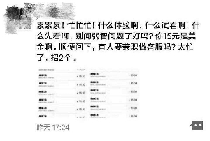 記者添加女主播微信號后發(fā)現(xiàn)，其在號中以15元價格販賣淫穢影片。視頻截圖