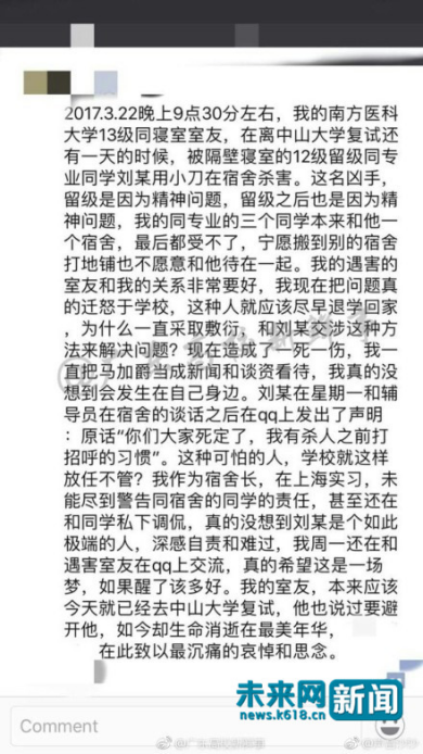 遇難者陳某寢室長(zhǎng)的發(fā)言截圖。網(wǎng)友供圖。