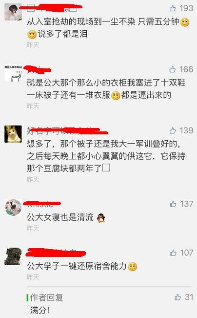 這個(gè)學(xué)校的男生宿舍火了！女同學(xué)都喊著要嫁