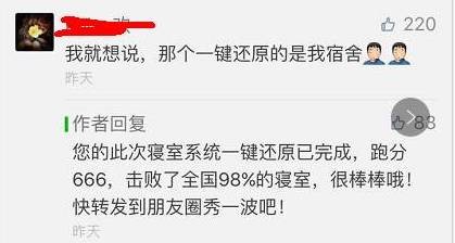 這個(gè)學(xué)校的男生宿舍火了！女同學(xué)都喊著要嫁