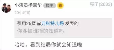 《人民的名義》尺度真大！連小學(xué)生都腐敗了啊