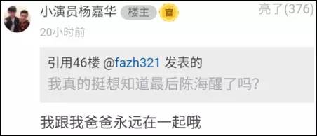 《人民的名義》尺度真大！連小學(xué)生都腐敗了啊