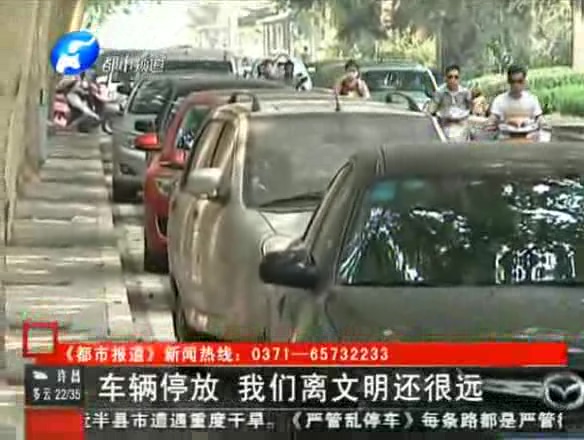 鄭州嚴(yán)查車輛亂?，F(xiàn)象