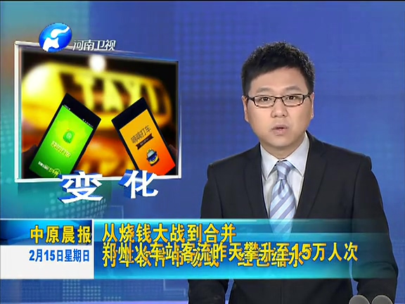 從分庭抗禮到喜結(jié)連理 滴滴快的在弄啥？