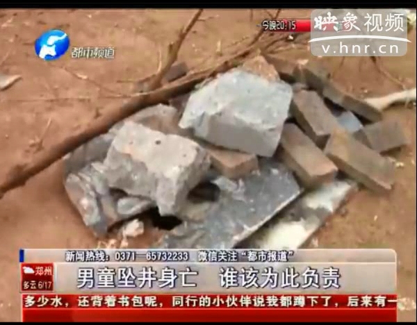 誰該為墜亡熱力井男童負責？