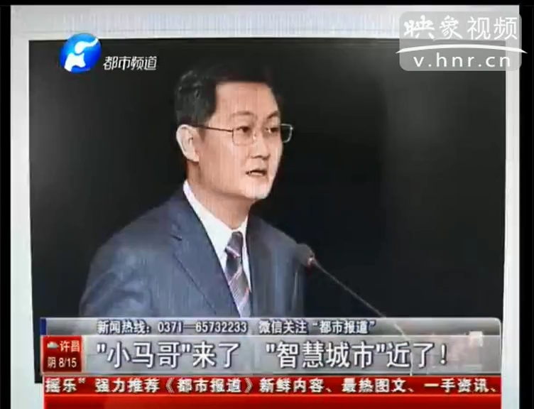 馬化騰 郭臺(tái)銘在鄭州都談了什么？