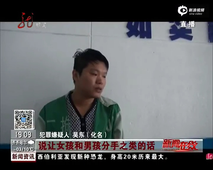 房東對女房客有好感 當(dāng)護花使者棒打負(fù)心漢