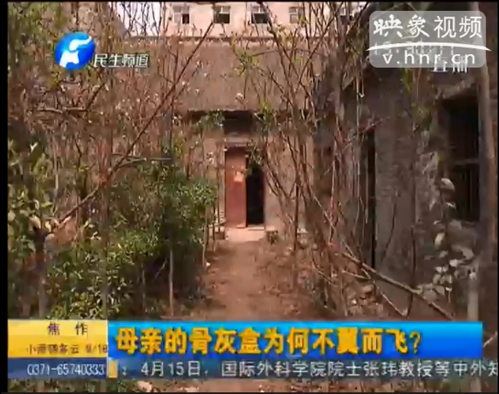 母親骨灰盒不翼而飛？