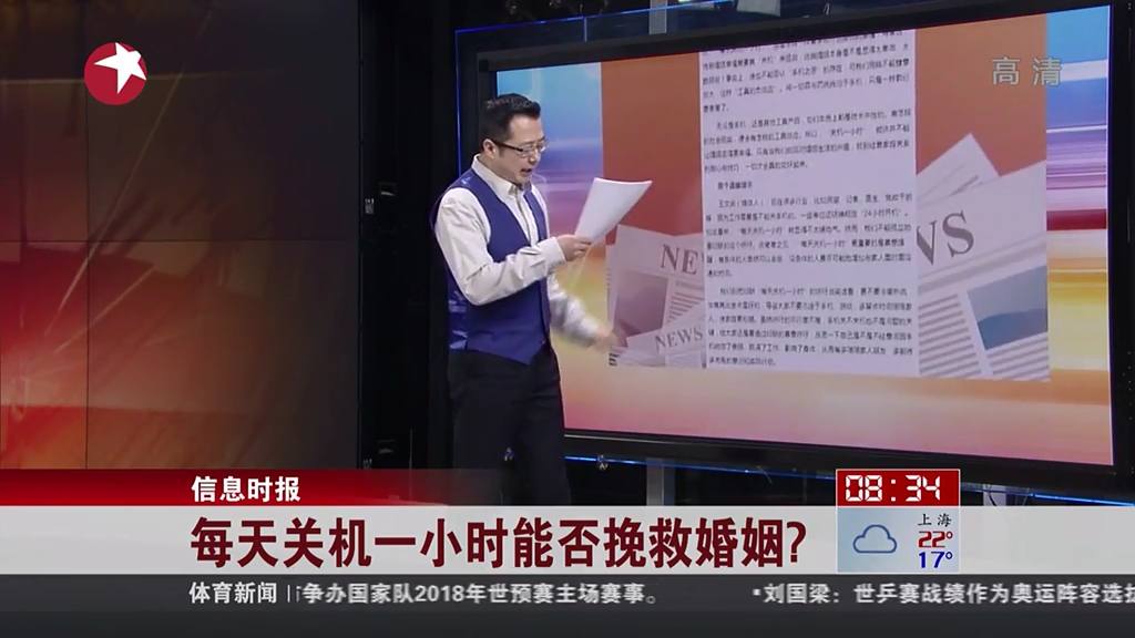 每天關(guān)機(jī)一小時能否挽救婚姻？