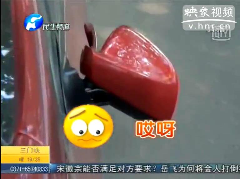 鄭州一小區(qū)數(shù)十倒車鏡被誰掰走了？