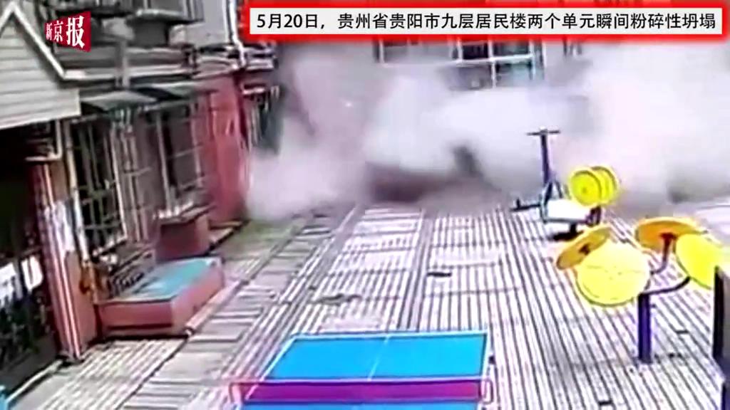 貴州不到一月三次塌樓 3D分析誰(shuí)之過