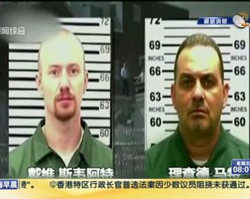 關(guān)注紐約州越獄案：監(jiān)獄女工供認與逃犯“關(guān)系不正?！? title=