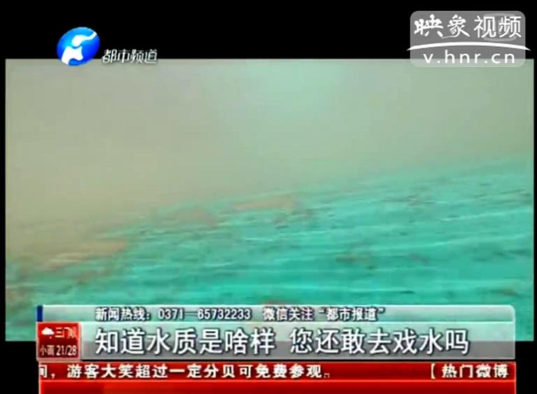 聽說東風(fēng)渠的水質(zhì)后 整個人都不好了