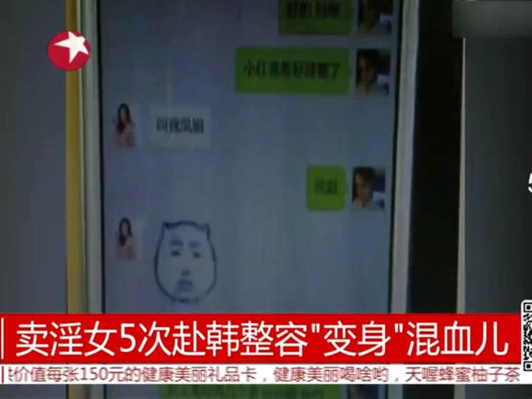 溫州破獲特大賣(mài)淫案 400個(gè)微信群拉客