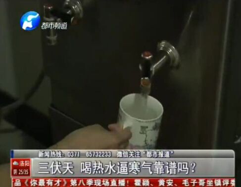 喝熱水驅(qū)寒氣 中不？