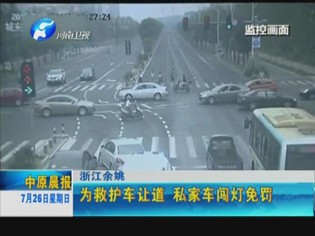 你為救護(hù)車(chē)讓道 我給你免單