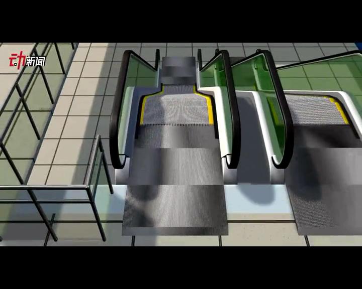 扶梯猛于虎？3D解構(gòu)它危險在哪里