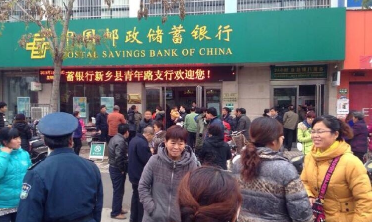 獲嘉縣的郵政銀行要倒閉？實(shí)拍擠兌火爆場(chǎng)面