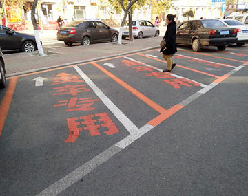 汗！長(zhǎng)春現(xiàn)“靈車專用”車位