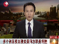 我國(guó)五省區(qū)黨委書記職務(wù)調(diào)整