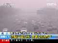 北京霧霾天氣應對：停駛三成公車 百家企業(yè)停產