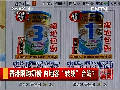 香港限購奶粉 內(nèi)地客“轉(zhuǎn)戰(zhàn)”臺灣？