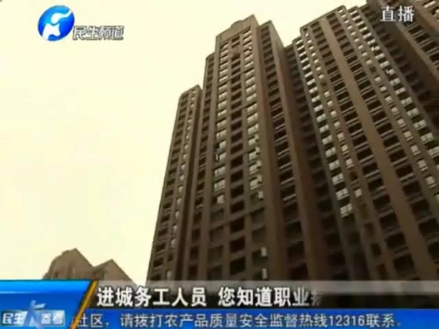 進城務工人員  您知道職業(yè)病防范嗎？