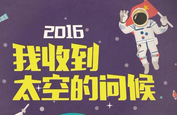 厲害了！我們的2016年！