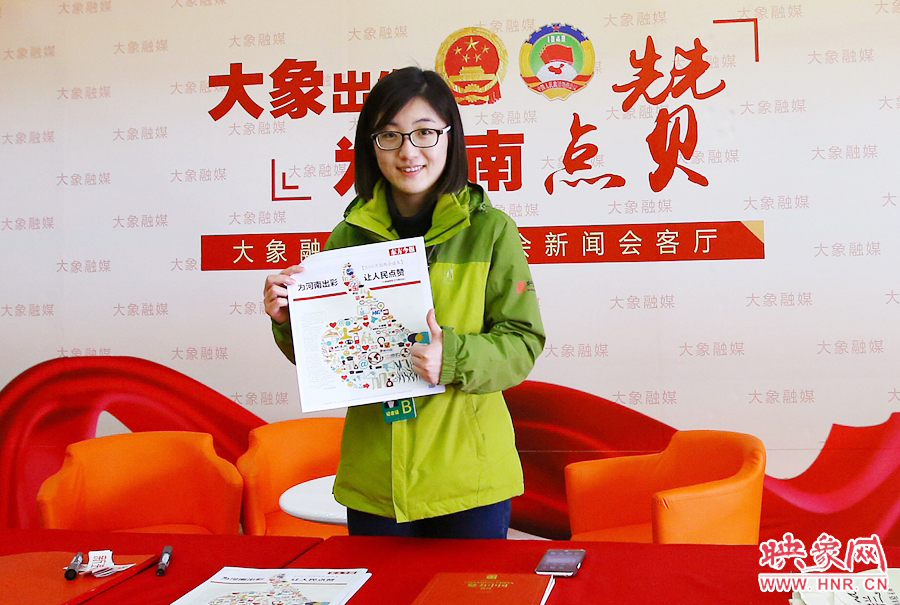 大象融媒記者南樂(lè)天在新聞會(huì)客廳前展示兩會(huì)特刊。