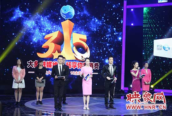 大象融媒3.15主題活動(dòng)開始。